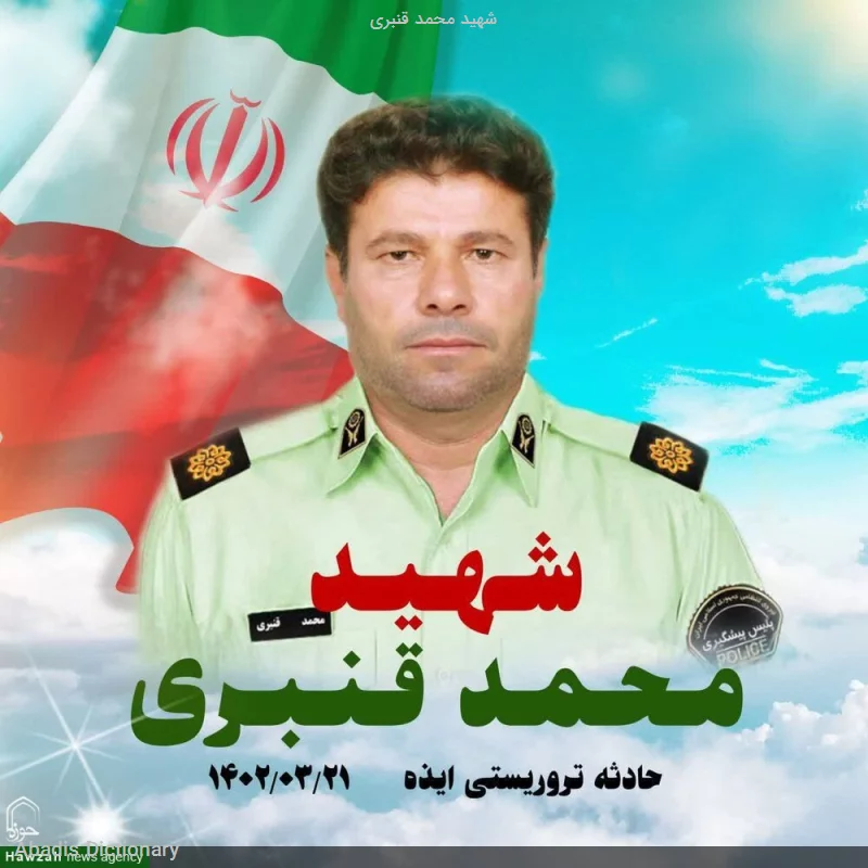 شهید محمد قنبری
